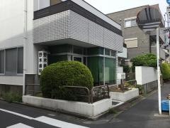 野木歯科医院