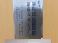 花小金井デンタルクリニック