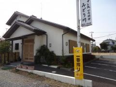 みどり川