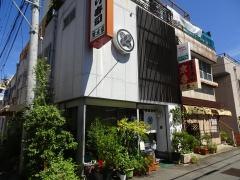 いなり寿司清水家