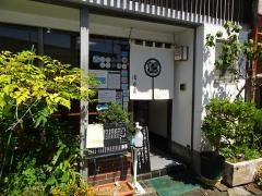 いなり寿司清水家