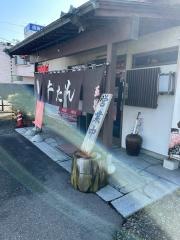 牛たん五徳