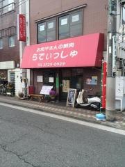 らでぃっしゅ