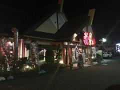 豪気南鴨宮店