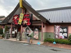 豪気南鴨宮店