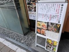 焼肉九州男
