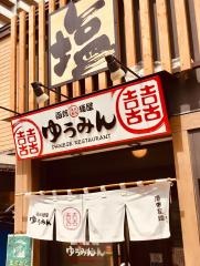 函館麺屋　ゆうみん