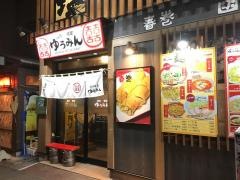 函館麺屋　ゆうみん