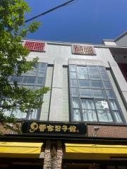 曹家包子館