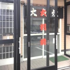 大判焼