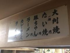 大判焼