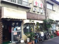 多万里