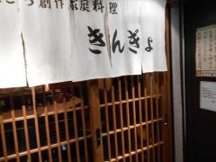 きんぎょ