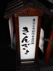 きんぎょ