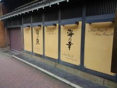 西村屋ダイニング