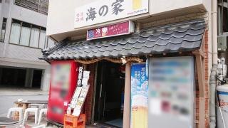 波の上ビーチ食堂