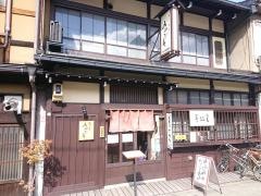 みやび庵