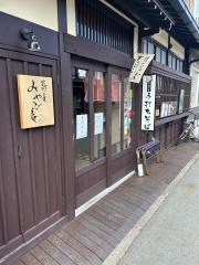 みやび庵