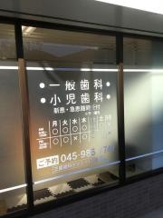 三島歯科クリニック