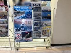ＨＩＳ　立川本店