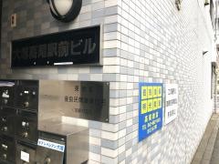 個別指導塾の明光義塾　高尾教室