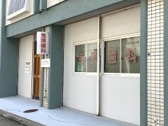 鬼頭歯科