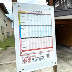「中通り」バス停留所