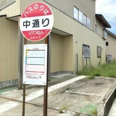 「中通り」バス停留所