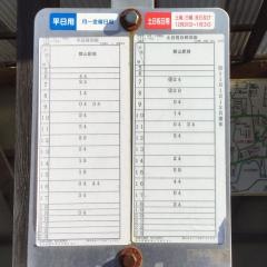 「上舞木」バス停留所