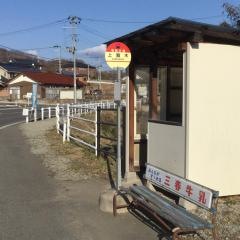 「上舞木」バス停留所