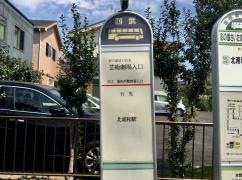 「彩の国さいたま芸術劇場入口」バス停留所