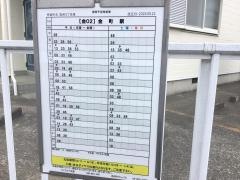 「高州３丁目東」バス停留所