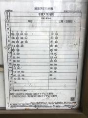 「水道局」バス停留所