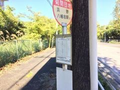 「菊間団地」バス停留所