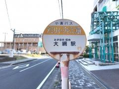 「アミリー前」バス停留所