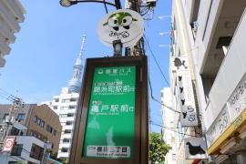 「横川三丁目」バス停留所