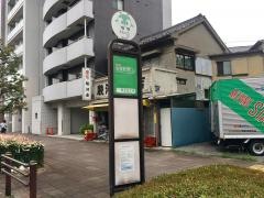 「王子三丁目」バス停留所