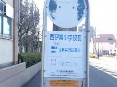 「西伊興小学校前」バス停留所