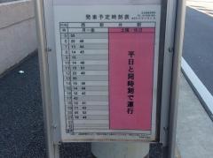「西伊興小学校前」バス停留所