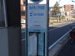 「西伊興小学校前」バス停留所
