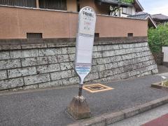 「平和台坂上(南側)」バス停留所