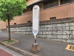 「平和台坂上(南側)」バス停留所