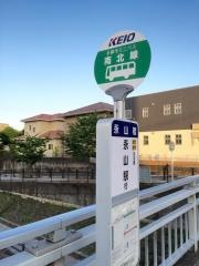 「永山橋」バス停留所