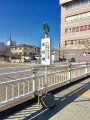 「永山橋」バス停留所