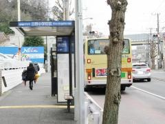 「日野小学校前」バス停留所