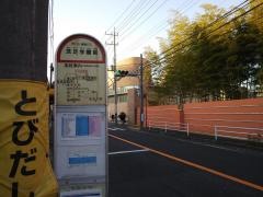 「洗足学園前(神奈川県)」バス停留所