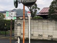 「緑ケ丘入口」バス停留所