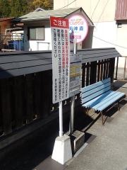 「天神森」バス停留所
