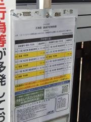 「天神森」バス停留所