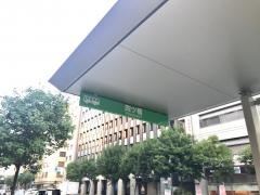 「四ツ橋」バス停留所